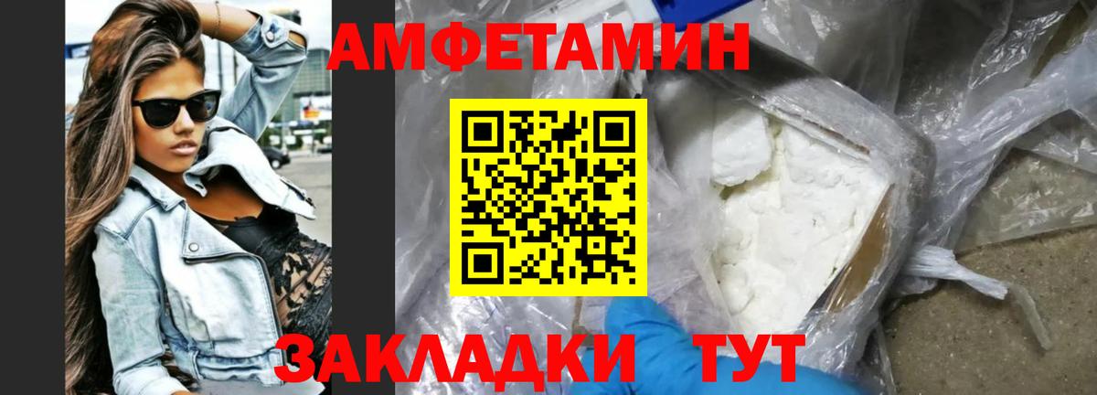 АМФЕТАМИН 98% Заводоуковск