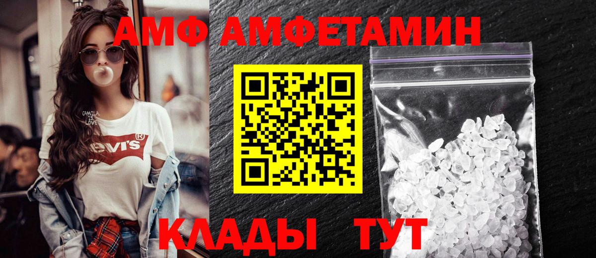 Амфетамин Premium  Вход с VPN  АМФ  Заводоуковск 