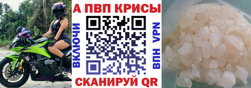 наркошоп  Заводоуковск  A-PVP кристаллы 