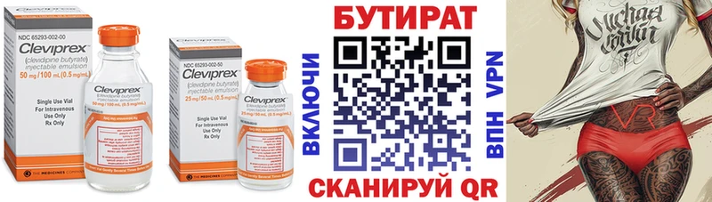 БУТИРАТ GHB  Заводоуковск 