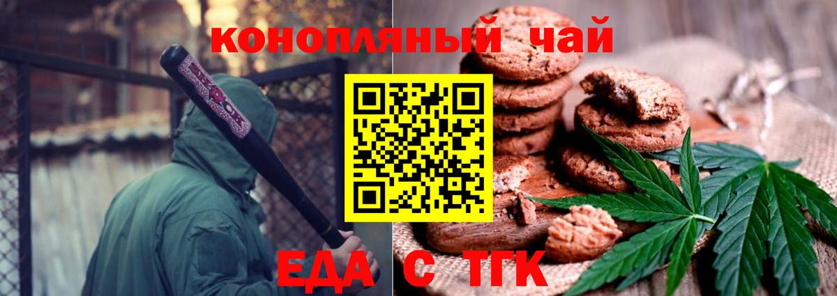 Заводоуковск  Canna-Cookies марихуана  Вход с VPN 