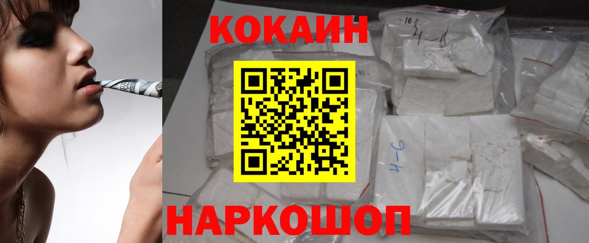 Cocaine Колумбийский  Вход с VPN  Заводоуковск  Cocaine Эквадор 
