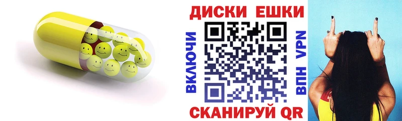 ЭКСТАЗИ круглые  Заводоуковск 