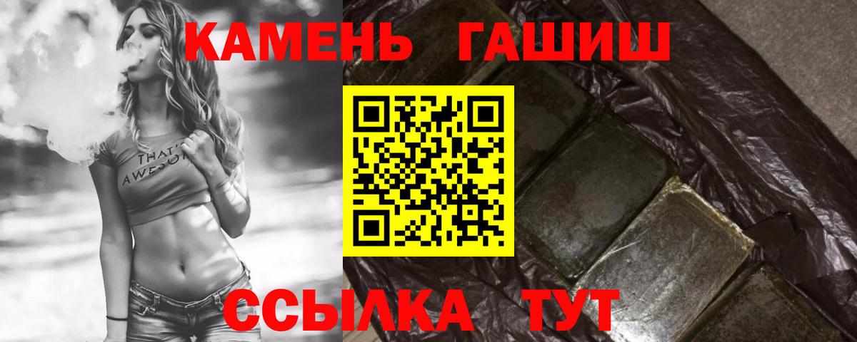 Гашиш гарик  закладки  Гашиш убойный  Заводоуковск  Вход с VPN 