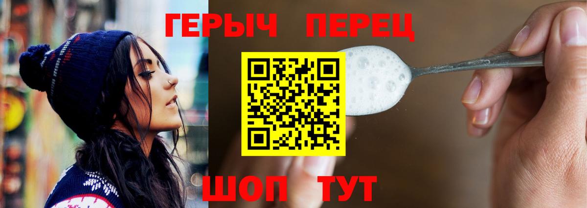 Заводоуковск  Героин хмурый  Вход с VPN 