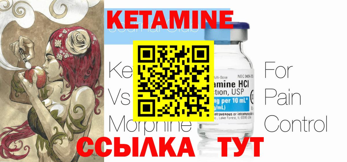 КЕТАМИН ketamine  blacksprut ТОР  Заводоуковск  Кетамин ketamine  Вход с VPN 