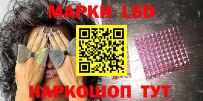 марки lsd Лесосибирск