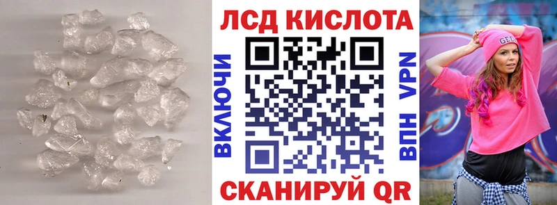 мега ссылка  Заводоуковск  LSD-25 экстази кислота  где купить наркотик 