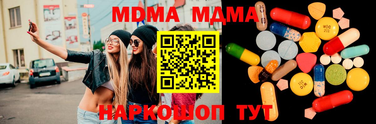 Заводоуковск  MDMA  МДМА молли  Вход с VPN  МДМА молли 