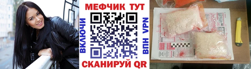Мефедрон кристаллы  наркошоп  Заводоуковск 