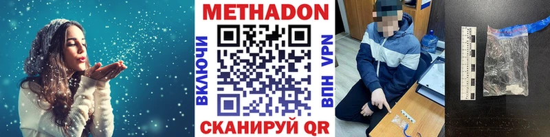 ссылка на мегу как войти Заводоуковск Метадон белоснежный где купить наркоту