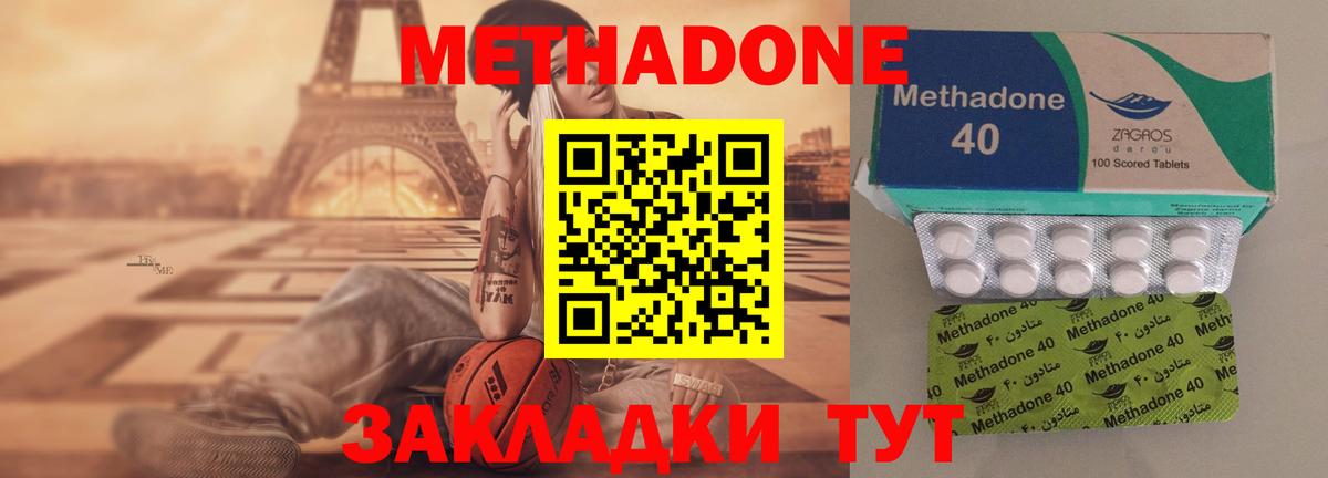 МЕТАДОН кристалл  Метадон мёд  Вход с VPN  дарк нет клад  Заводоуковск 
