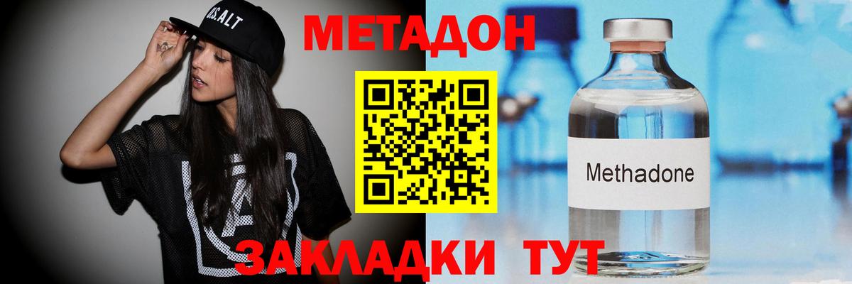 Метадон кристалл Заводоуковск