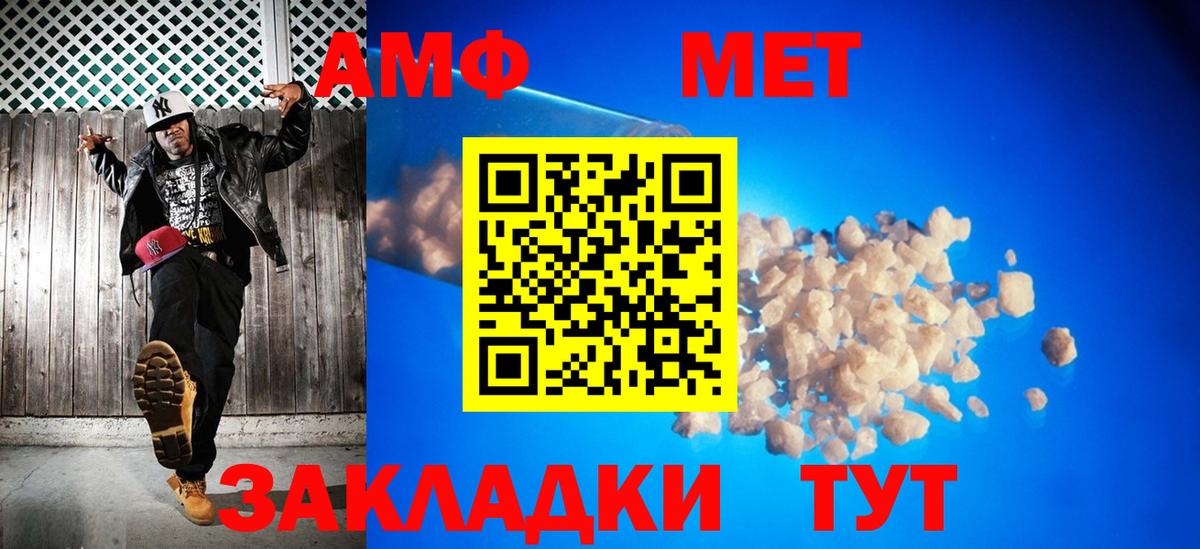 Заводоуковск  Метамфетамин пудра  Вход с VPN 