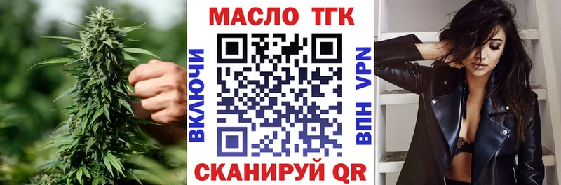 ТГК Wax  Заводоуковск 