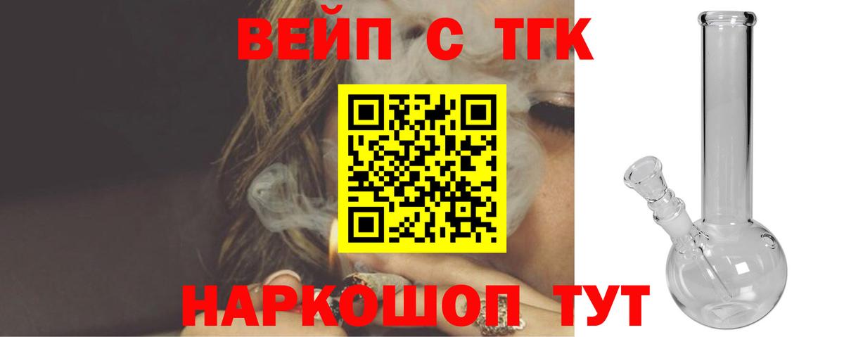 Заводоуковск  Дистиллят ТГК THC oil  ТГК гашишное масло  Вход с VPN 